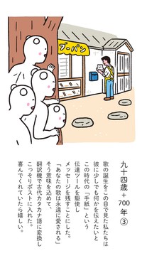 94歳＋700年？！この宇宙人はいつかの…＝たろう（な気分）@OONO_TARO_Bさんのツイートより