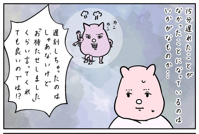 いざ対面しても遅刻の謝罪がなくてモヤモヤし始めるすや子さん（すやすや子さん提供）