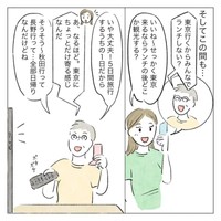 【漫画】『母がパワフルすぎて謎すぎる』5（いとりさん提供）