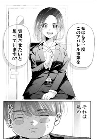 【漫画】『人生の道に迷う就活生』21（吉谷光平さん提供）