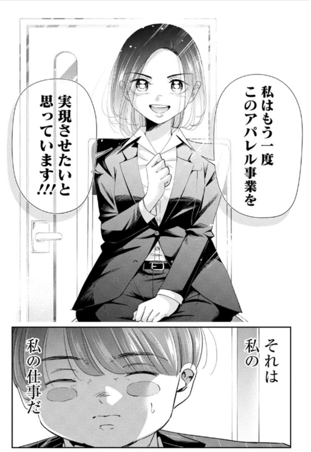 【漫画】『人生の道に迷う就活生』21（吉谷光平さん提供）