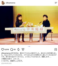 シルクさんのインスタグラムから