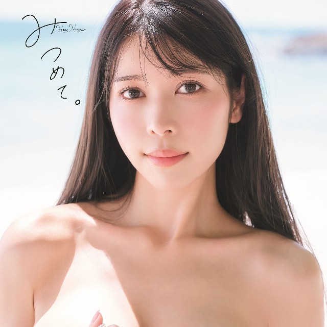 【提供】七瀬なな写真集「みつめて。」表紙©集英社／中村和孝