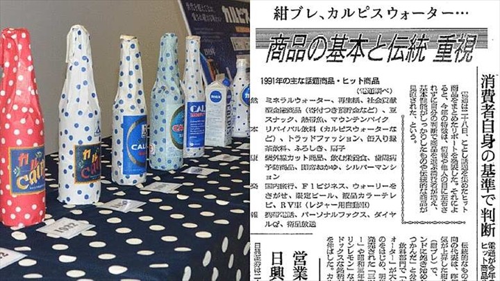 7月7日は何の日】103年前の七夕の日、カルピス発売 | ツギノジダイ