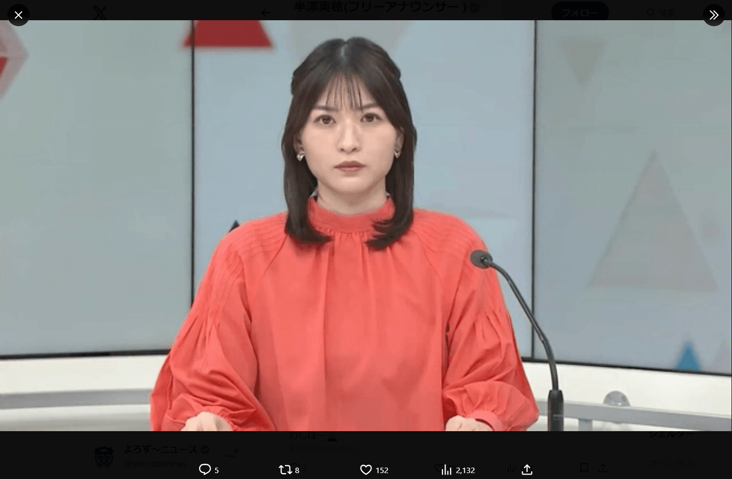 半澤実穂のX（@miho_hanzawa）より