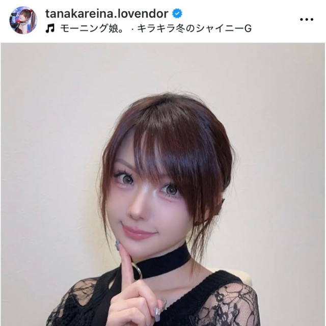 田中れいなインスタグラム(@tanakareina.lovendor)より