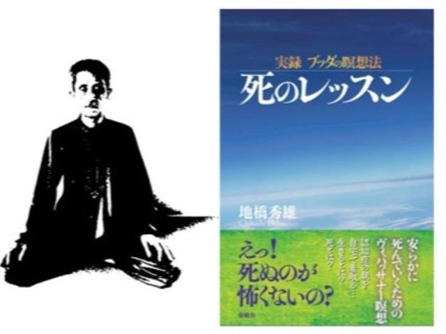 ミャンマーの瞑想 新装版: ウィパッサナー観法（ヴィパッサナー