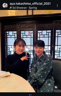 高島彩のインスタグラム＠aya.takashima_official_2021より