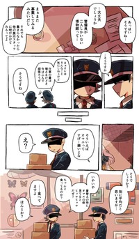 【漫画】『生き残りの恐竜たち』5（フチカビさん提供）