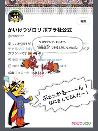 同じ四捨五入でも…。 ※かいけつゾロリ　ポプラ社公式アカウント提供