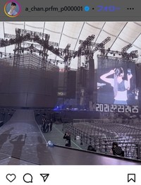 Perfumeあ～ちゃんのインスタグラム＠a_chan.prfm_p000001より