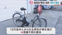 長い下り坂で電柱に衝突か　自転車の単独事故で男性が意識不明　仙台市泉区