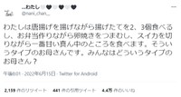…わたしさん（@nani_chan__）のツイート