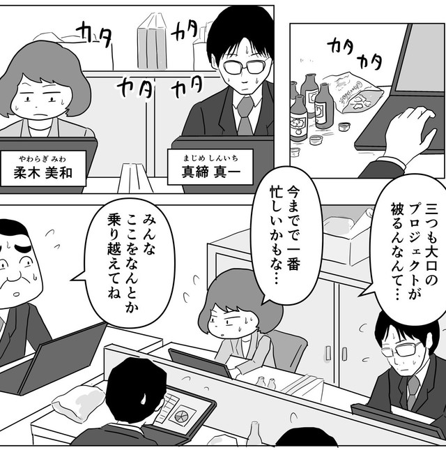 今までで一番忙しい時（まるいがんもさん提供）