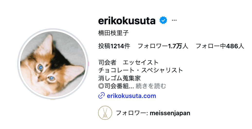 楠田枝里子さん（本人の公式インスタグラムから）