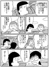 【漫画】『思い出ジュース』16（色白ゆうじろうさん提供）