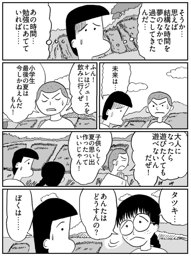 【漫画】『思い出ジュース』16（色白ゆうじろうさん提供）