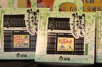 「乗る時はヘルメット」などのメッセージが添付されている漬物セット
