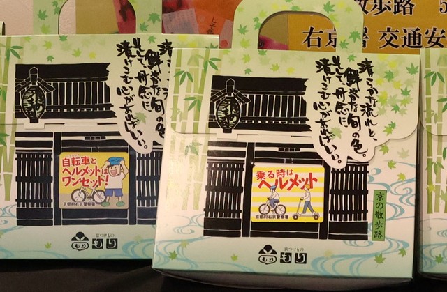 「乗る時はヘルメット」などのメッセージが添付されている漬物セット