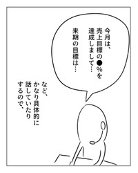 【漫画】『たぶん大丈夫じゃない』6（増田さん提供）
