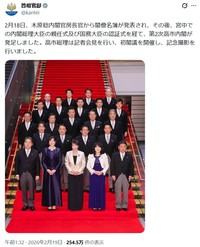 首相官邸のX(旧ツイッター)＠kanteiより