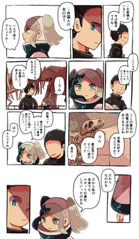 【漫画】『生き残りの恐竜たち』17（フチカビさん提供）