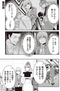 【漫画】『最近の新人教育に苦悩する中堅社員の話』1（吉谷光平さん提供）