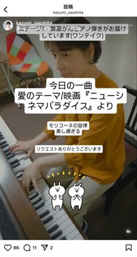 竿下さんのインスタグラムの画像
