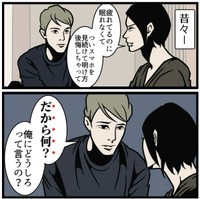 【漫画】『相手の不安をなくす共感の仕方』2（B.B軍曹さん提供）