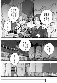 【漫画】『ギャップのある女子2人が百合な話。』68　(C)遮二無二／ナンバーナイン
