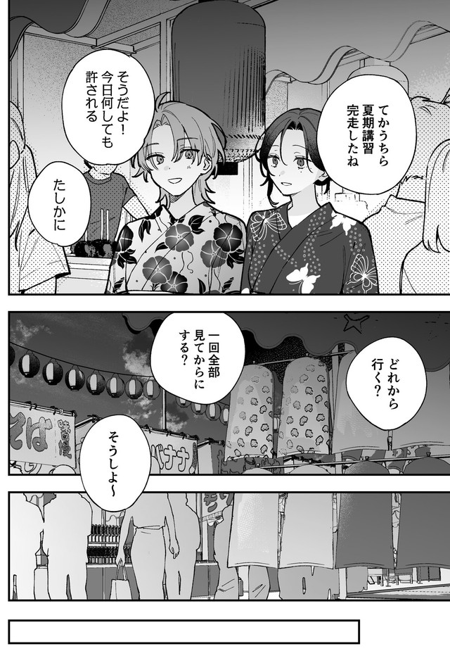 【漫画】『ギャップのある女子2人が百合な話。』68　(C)遮二無二／ナンバーナイン