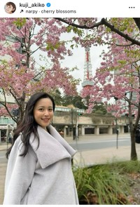 久慈暁子アナのインスタグラム＠kuji_akikoより