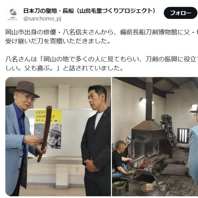 日本刀の聖地・長船のX@sanchomo_pjより