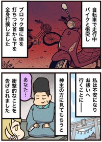 【漫画】『首のない夜』7（大友しゅうまさん提供）