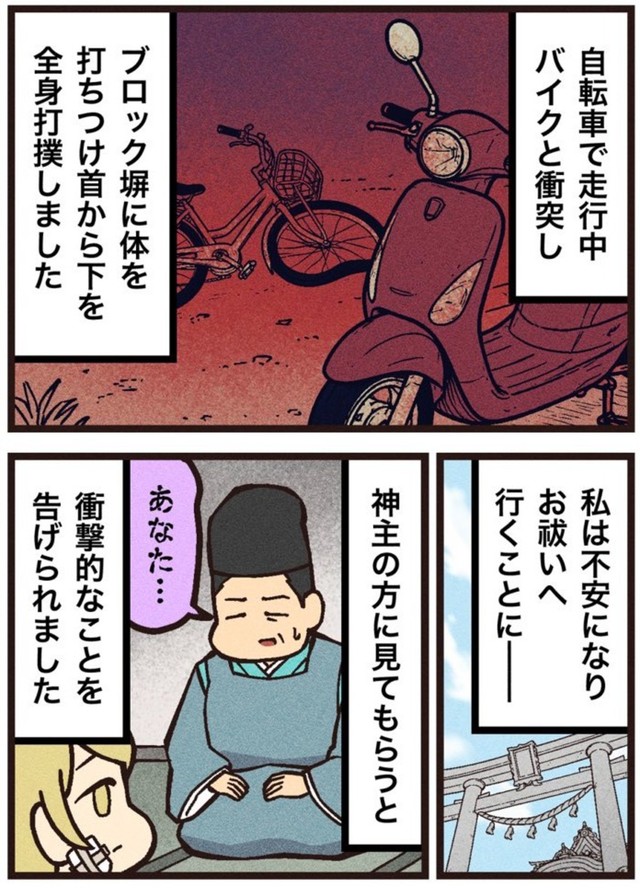【漫画】『首のない夜』7（大友しゅうまさん提供）