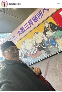 デューク更家インスタグラム＠dukesaraieより