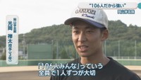 岡山学芸館／光岡禅太 投手（3年）