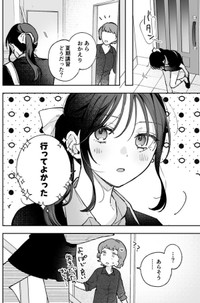 【漫画】『ギャップのある女子2人が百合な話。』30　(C)遮二無二／ナンバーナイン
