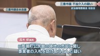 高木 修 議員（三豊市議会本会議）