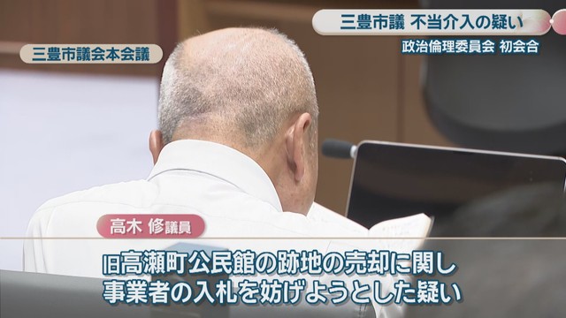 高木 修 議員（三豊市議会本会議）