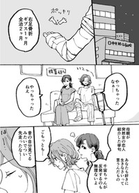 【漫画】『母ふたり娘ふたり』34　（C）灯