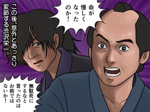 『青天を衝け』12話。焼き討ち計画あっさり断念。過ちを認めるのが渋沢栄一の強さ