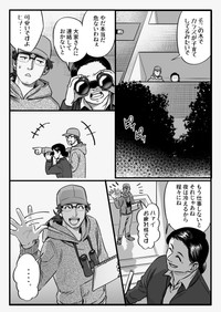 【漫画】『防犯の話とかちょっとする』2（モドキさん提供）