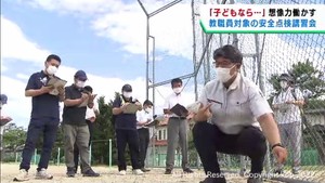 学校の建物や設備の安全点検講習会　宮城・白石市の事故を受け