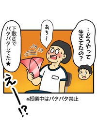 【漫画】『エアコンなんてなかったあの頃』4（みたんさん提供）