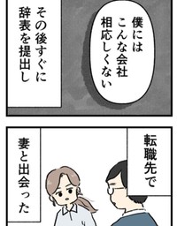 転職先で妻と出会った（のむ吉さん提供）