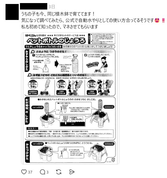 学習教材メーカーはくぶんでも推奨の水やり法だという（Threadsから引用）