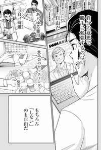 【漫画】『ひと昔前のブラック部署で生き抜いた新人の話』7（吉谷光平さん提供）