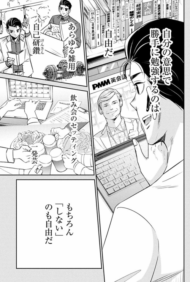 【漫画】『ひと昔前のブラック部署で生き抜いた新人の話』7（吉谷光平さん提供）