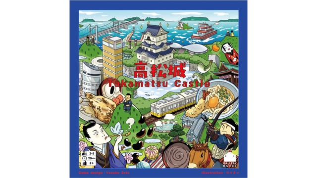 ボードゲーム「高松城」（提供：高松青年会議所）
